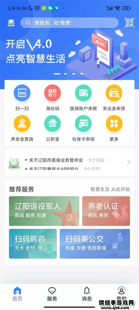 软件截图