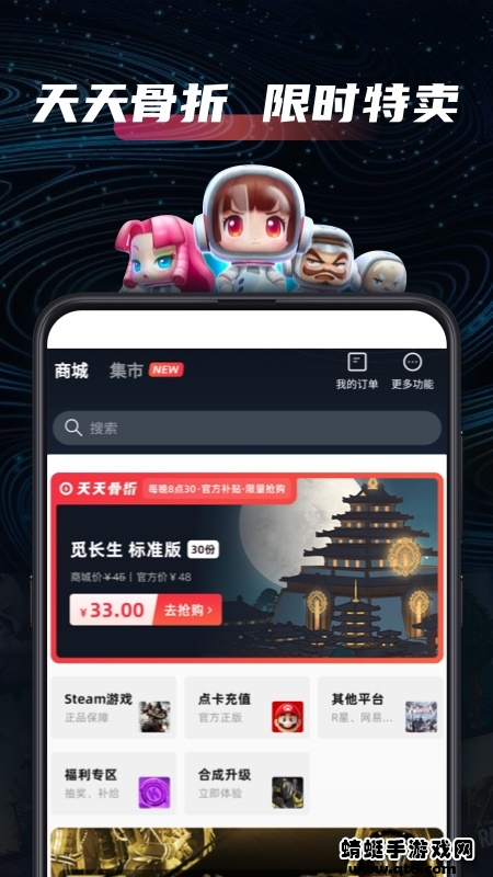 SteamPro超级蒸汽最新版