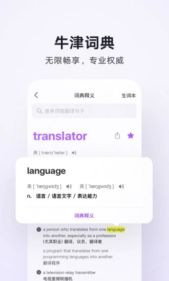 软件截图