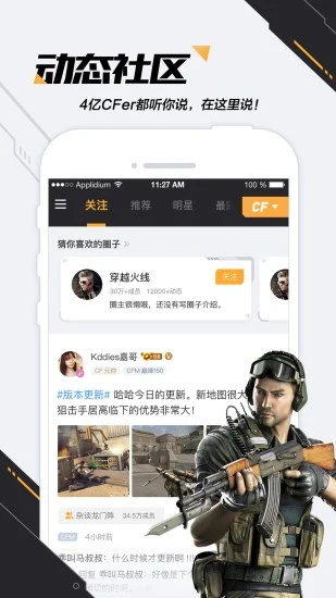 软件截图