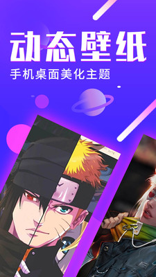 主题动态壁纸秀app