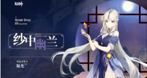 《原神》凝光最强五星圣遗物搭配指南