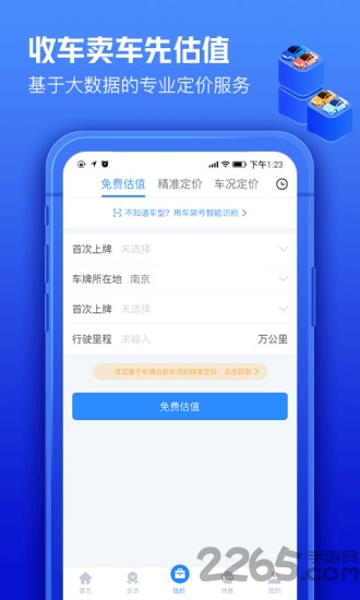 车300专业版官方下载