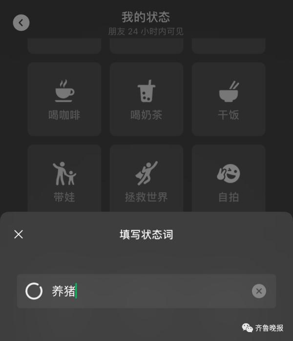 微信农场背景图怎么设置