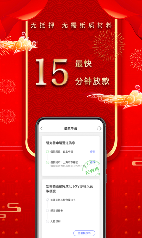 平安普惠最新版本 平安普惠最新版本