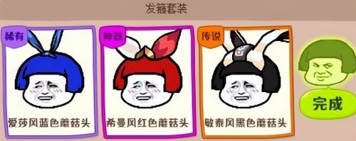《DNF》蘑菇头洗剪吹全发型手收集必备指南