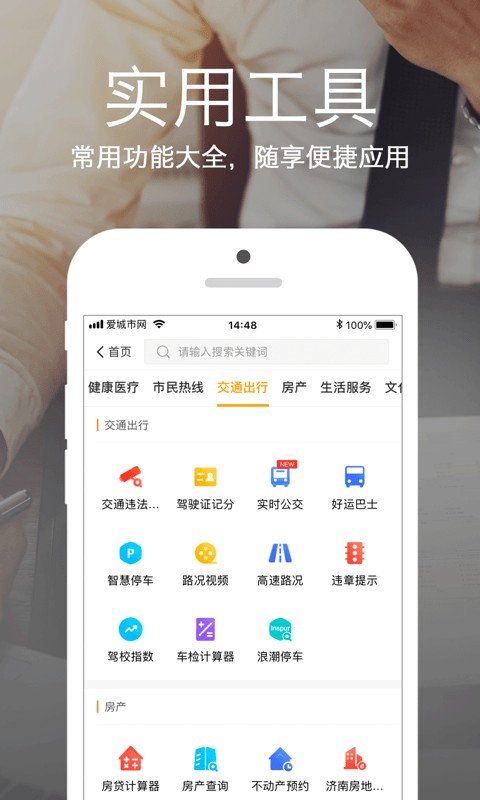 软件截图