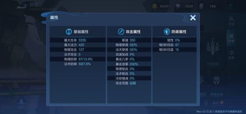 《王者荣耀》S27新英雄桑启技能解析