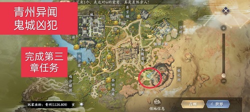 庆余年手游青州异闻大全攻略