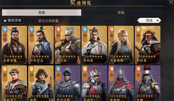 重返帝国法剑搭配