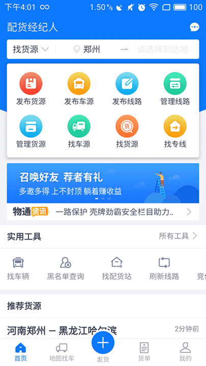 软件截图