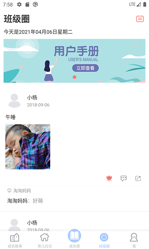 软件截图
