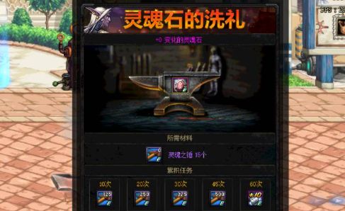 DNF灵魂之锤在哪里增幅