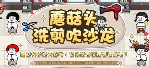 《DNF》蘑菇头洗剪吹全发型手收集必备指南