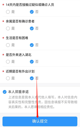 鄂汇办怎么添加小孩健康码 鄂汇办怎么添加家人健康码4