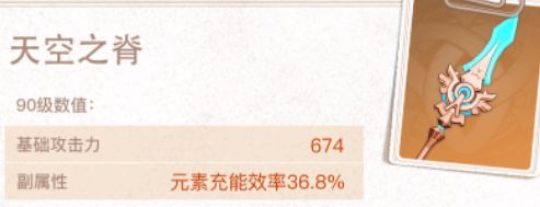 《原神》托马最强武器及圣遗物搭配攻略2022