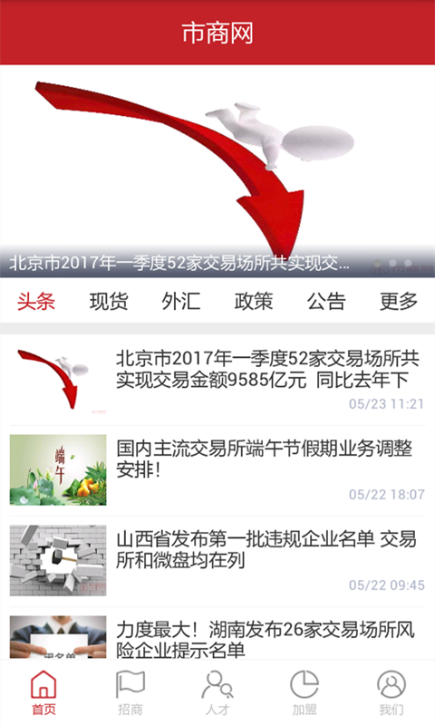 辉煌卫浴软件下载