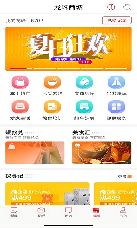 软件截图