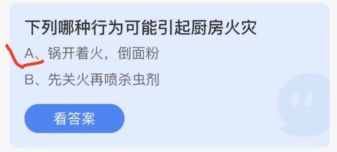 小鸡庄园最新的答案4.25