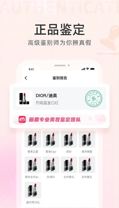 画眉美妆app下载