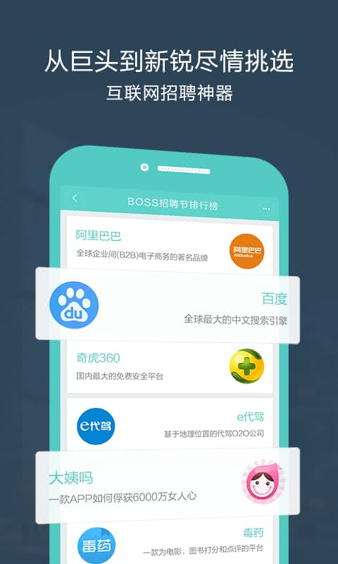 软件截图