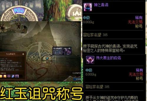 《DNF》100级版本副本隐藏特效及称号获取方法