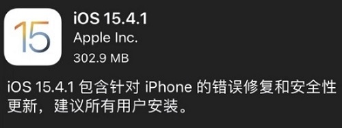 ios15.4.1什么时候更新