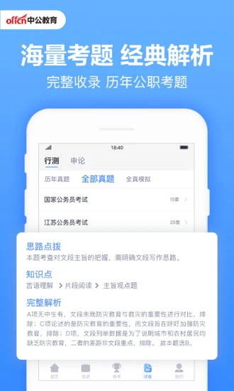 软件截图