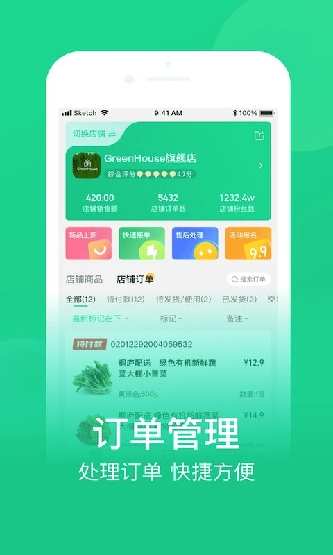软件截图