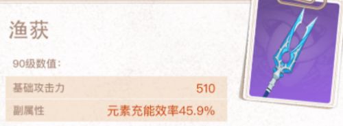 《原神》托马最强武器及圣遗物搭配攻略2022