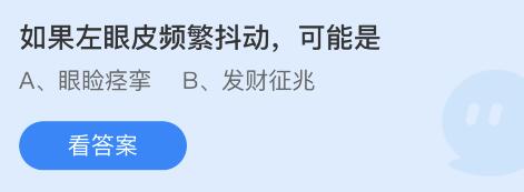 小鸡庄园最新的答案2022.4.28