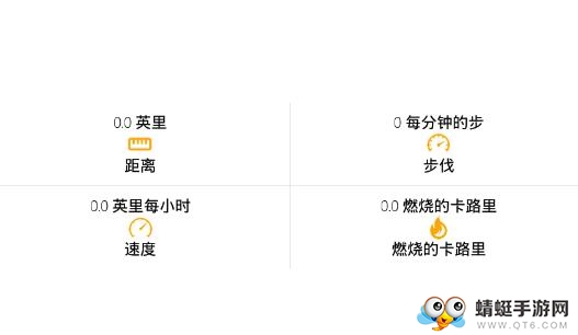 健康运动计步器