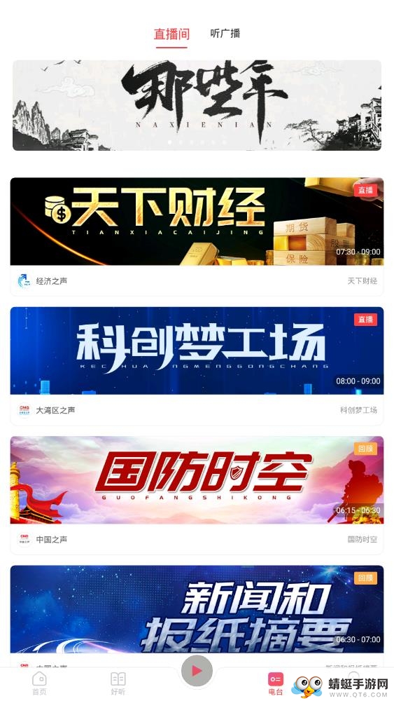 软件截图