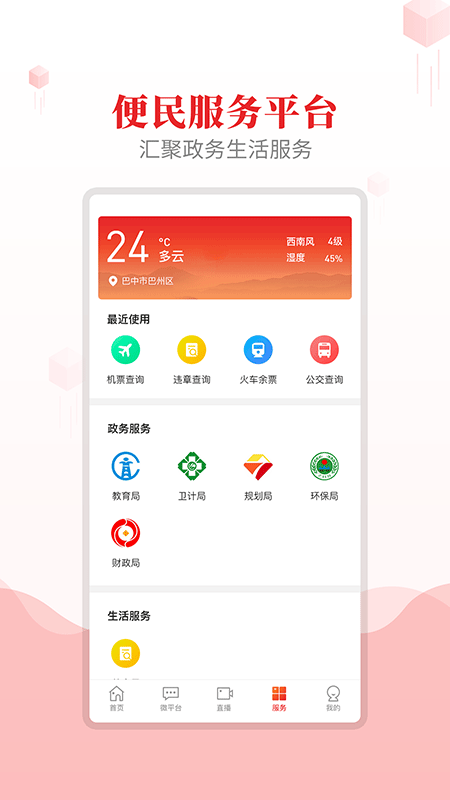 软件截图