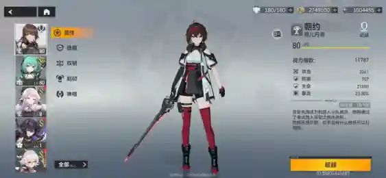 深空之眼朝约薇儿丹蒂技能连招攻略