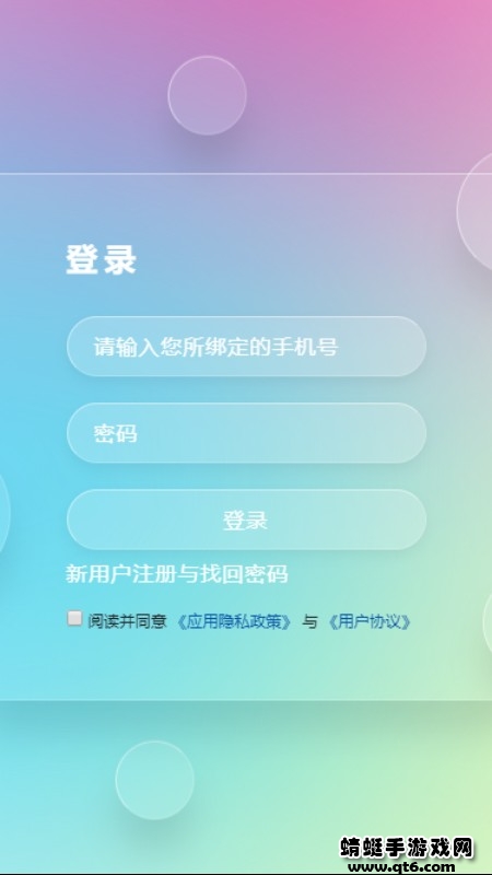 5g网盟app 5g网盟app