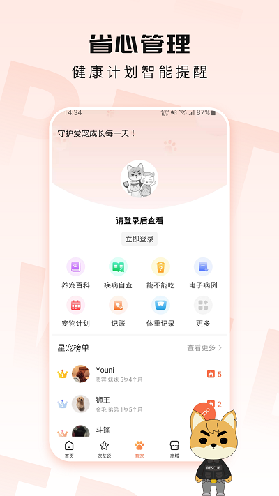 甜宠官方版下载