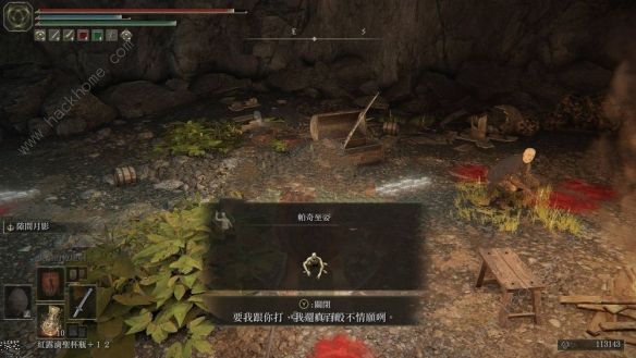 艾尔登法环1.04版本帕奇支线任务在哪 艾尔登法环1.04版本帕奇支线玩法攻略 艾尔登法环1.04帕奇支线任务在哪