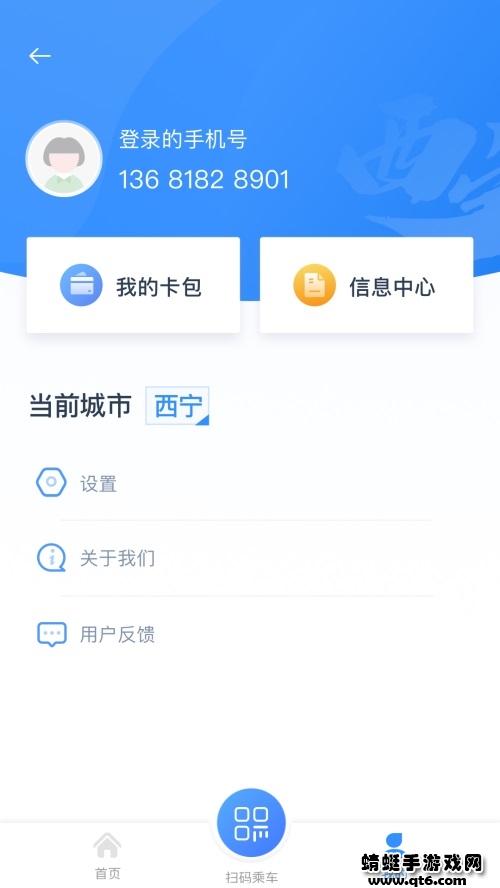 软件截图