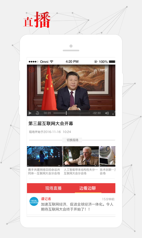 软件截图