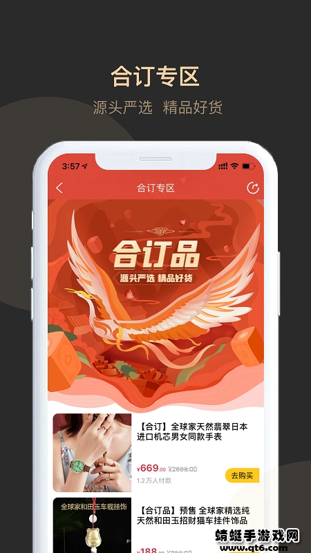 软件截图