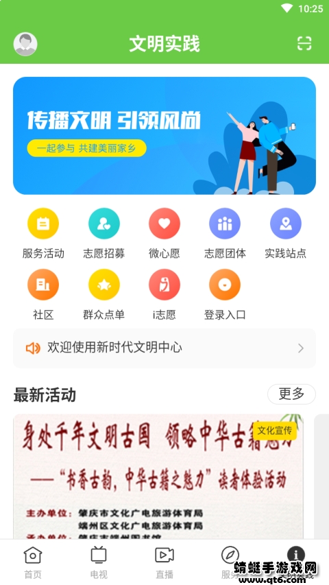 软件截图