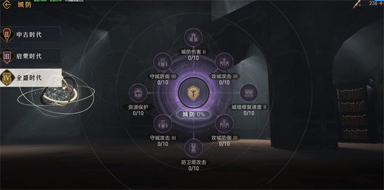 重返帝国学院科技怎么点