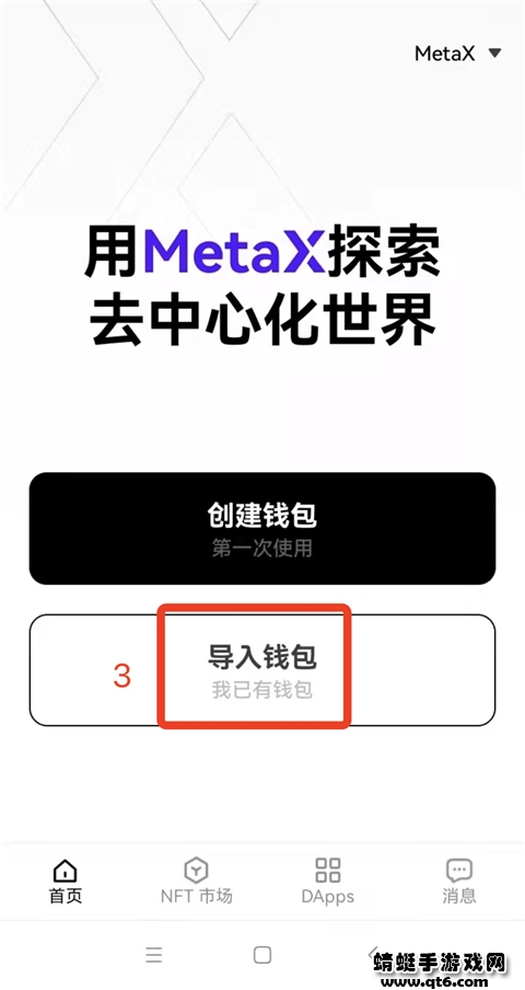 okex安卓版手机app