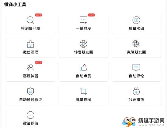 微信加好友 微信加好友
