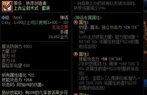 DNF攻略装备分解的无色数量取决于哪个方面