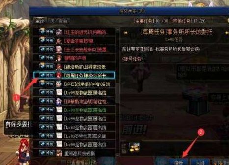 《DNF》每周任务最新接取方式介绍