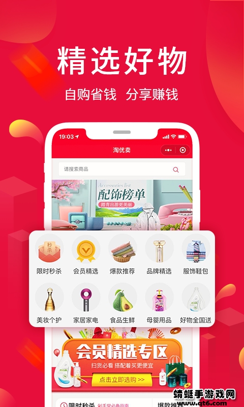 淘优卖app最新版官方 淘优卖app最新版官方