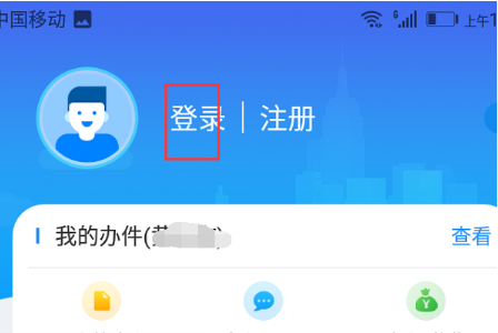 皖事通app怎么帮孩子申请健康码1