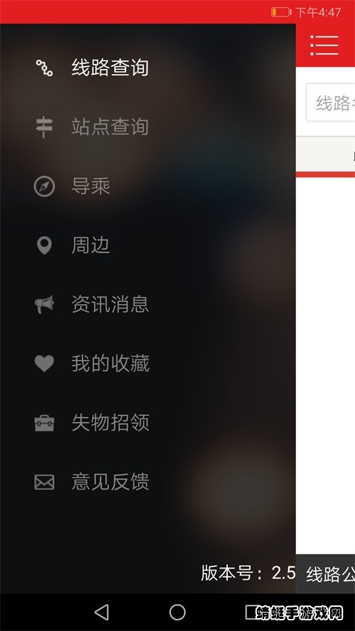阳泉公交通app最新版本